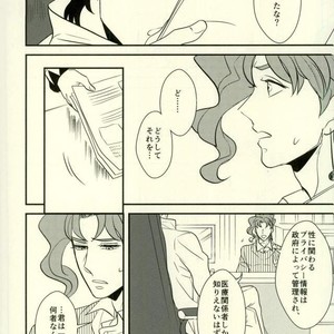 [Botton Benz] Animae dimidium meae 1 – Jojo dj [JP] – Gay Manga sex 12