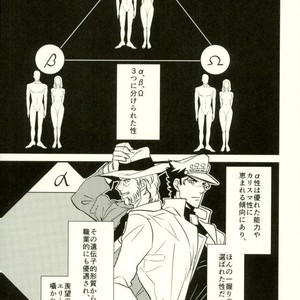 [Botton Benz] Animae dimidium meae 1 – Jojo dj [JP] – Gay Manga sex 16