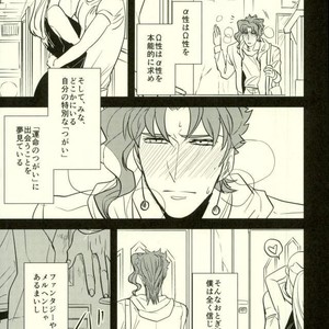[Botton Benz] Animae dimidium meae 1 – Jojo dj [JP] – Gay Manga sex 20