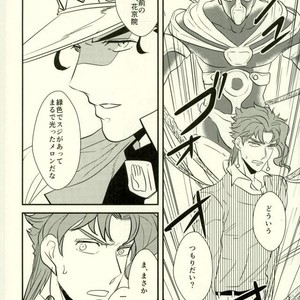 [Botton Benz] Animae dimidium meae 1 – Jojo dj [JP] – Gay Manga sex 27