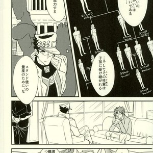 [Botton Benz] Animae dimidium meae 1 – Jojo dj [JP] – Gay Manga sex 29