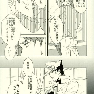 [Botton Benz] Animae dimidium meae 1 – Jojo dj [JP] – Gay Manga sex 35