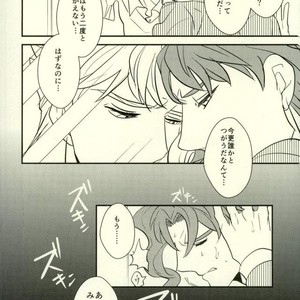 [Botton Benz] Animae dimidium meae 1 – Jojo dj [JP] – Gay Manga sex 38