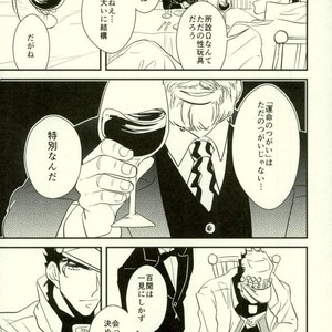 [Botton Benz] Animae dimidium meae 1 – Jojo dj [JP] – Gay Manga sex 56