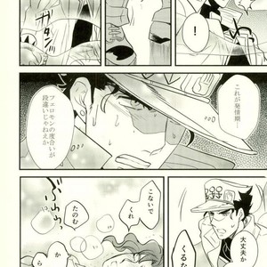 [Botton Benz] Animae dimidium meae 1 – Jojo dj [JP] – Gay Manga sex 68