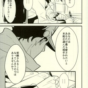 [Botton Benz] Animae dimidium meae 1 – Jojo dj [JP] – Gay Manga sex 86