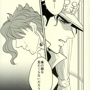 [Botton Benz] Animae dimidium meae 1 – Jojo dj [JP] – Gay Manga sex 90