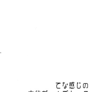 [Crazy9 (Ichitaka)] Guda Casgill & Rashuoji Kodai Yome Talk – Fate/Grand Order dj [JP] – Gay Manga sex 4