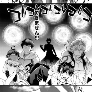 [Crazy9 (Ichitaka)] Guda Casgill & Rashuoji Kodai Yome Talk – Fate/Grand Order dj [JP] – Gay Manga sex 24