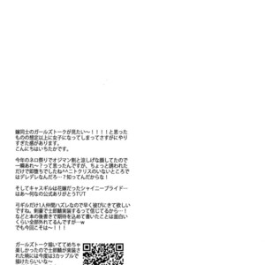 [Crazy9 (Ichitaka)] Guda Casgill & Rashuoji Kodai Yome Talk – Fate/Grand Order dj [JP] – Gay Manga sex 27