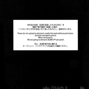 [Crazy9 (Ichitaka)] Guda Casgill & Rashuoji Kodai Yome Talk – Fate/Grand Order dj [JP] – Gay Manga sex 28