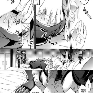 [Crazy9 (Ichitaka)] Kenou-sama, Oshiri no Renshuu Dekiru ka na? – Fate/Grand Order dj [JP] – Gay Manga sex 10