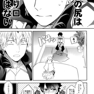 [Crazy9 (Ichitaka)] Kenou-sama, Oshiri no Renshuu Dekiru ka na? – Fate/Grand Order dj [JP] – Gay Manga sex 11