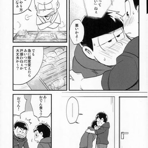 [Iwashi teishoku/ kiri]  Second son and Happy confinement Life – Osomatsu-san dj [JP] – Gay Manga sex 10