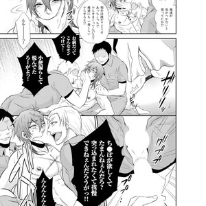 [KINOKO Yun] Chijoku no ori ~ etsuraku choukyou Program [JP] – Gay Manga sex 89