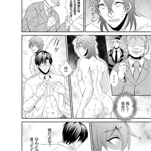 [KINOKO Yun] Chijoku no ori ~ etsuraku choukyou Program [JP] – Gay Manga sex 122