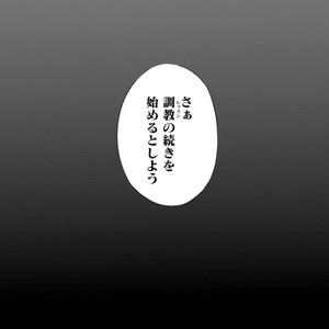 [KINOKO Yun] Chijoku no ori ~ etsuraku choukyou Program [JP] – Gay Manga sex 135