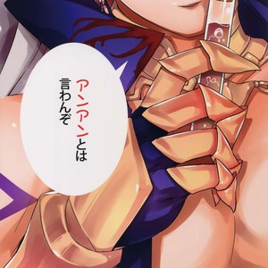 [Crazy9 (Ichitaka)] Ore Datte Gilgamesh Ou o Anan Iwasetai!! – Fate/Grand Order dj [JP] – Gay Manga sex 37