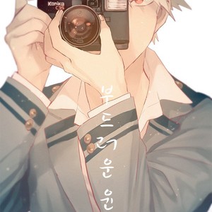 Gay Manga - [Okujo Kantorera] gentle silhouette – Boku no Hero Academia dj [kr] – Gay Manga