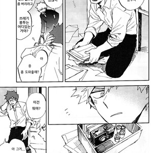 [Okujo Kantorera] gentle silhouette – Boku no Hero Academia dj [kr] – Gay Manga sex 6