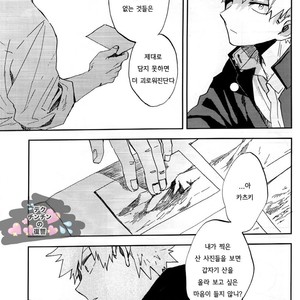 [Okujo Kantorera] gentle silhouette – Boku no Hero Academia dj [kr] – Gay Manga sex 10