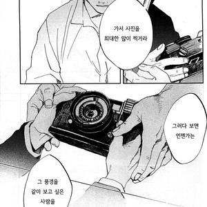 [Okujo Kantorera] gentle silhouette – Boku no Hero Academia dj [kr] – Gay Manga sex 12