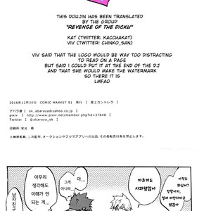 [Okujo Kantorera] gentle silhouette – Boku no Hero Academia dj [kr] – Gay Manga sex 23