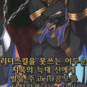 [SGsix] LS ga Hatsudou Shinai Dame Meiroushin Sama ni Oshioki 10 Combo Suru Tomo no Kai – Puzzle & Dragons dj [kr] – Gay Manga sex 2