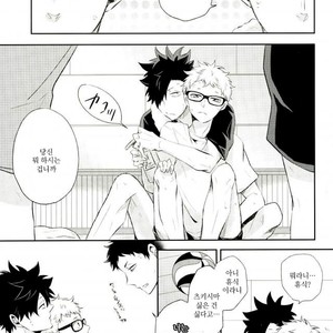 [Yoshida Chiaki] Mujikaku ren’ai Shoukougun – Haikyuu!! dj [kr] – Gay Manga sex 2