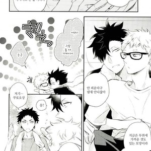 [Yoshida Chiaki] Mujikaku ren’ai Shoukougun – Haikyuu!! dj [kr] – Gay Manga sex 5
