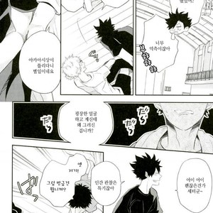 [Yoshida Chiaki] Mujikaku ren’ai Shoukougun – Haikyuu!! dj [kr] – Gay Manga sex 7