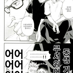 [Yoshida Chiaki] Mujikaku ren’ai Shoukougun – Haikyuu!! dj [kr] – Gay Manga sex 9