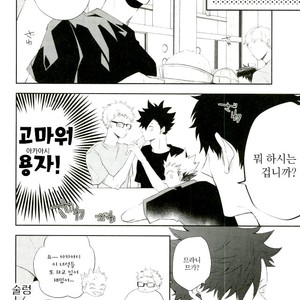 [Yoshida Chiaki] Mujikaku ren’ai Shoukougun – Haikyuu!! dj [kr] – Gay Manga sex 12