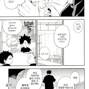 [Yoshida Chiaki] Mujikaku ren’ai Shoukougun – Haikyuu!! dj [kr] – Gay Manga sex 13