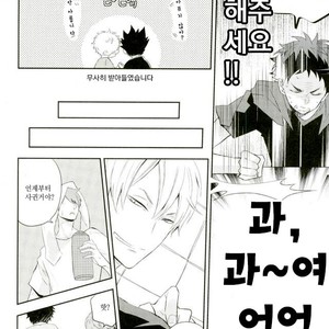 [Yoshida Chiaki] Mujikaku ren’ai Shoukougun – Haikyuu!! dj [kr] – Gay Manga sex 14