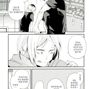 [Yoshida Chiaki] Mujikaku ren’ai Shoukougun – Haikyuu!! dj [kr] – Gay Manga sex 15