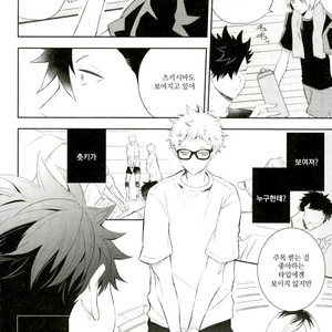[Yoshida Chiaki] Mujikaku ren’ai Shoukougun – Haikyuu!! dj [kr] – Gay Manga sex 16