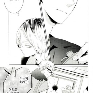 [Yoshida Chiaki] Mujikaku ren’ai Shoukougun – Haikyuu!! dj [kr] – Gay Manga sex 17