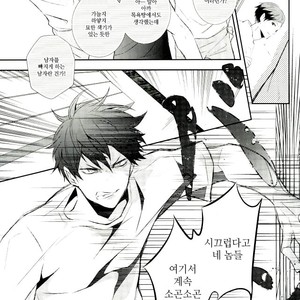 [Yoshida Chiaki] Mujikaku ren’ai Shoukougun – Haikyuu!! dj [kr] – Gay Manga sex 19