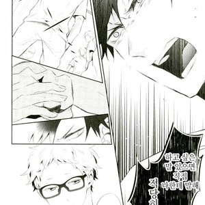 [Yoshida Chiaki] Mujikaku ren’ai Shoukougun – Haikyuu!! dj [kr] – Gay Manga sex 20