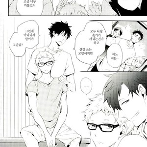[Yoshida Chiaki] Mujikaku ren’ai Shoukougun – Haikyuu!! dj [kr] – Gay Manga sex 22