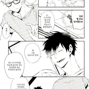 [Yoshida Chiaki] Mujikaku ren’ai Shoukougun – Haikyuu!! dj [kr] – Gay Manga sex 23