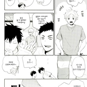 [Yoshida Chiaki] Mujikaku ren’ai Shoukougun – Haikyuu!! dj [kr] – Gay Manga sex 24