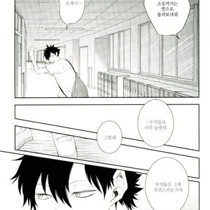 [Yoshida Chiaki] Mujikaku ren’ai Shoukougun – Haikyuu!! dj [kr] – Gay Manga sex 25
