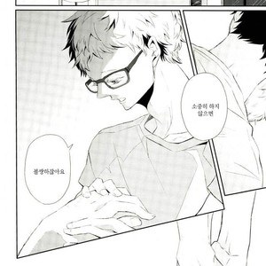 [Yoshida Chiaki] Mujikaku ren’ai Shoukougun – Haikyuu!! dj [kr] – Gay Manga sex 28