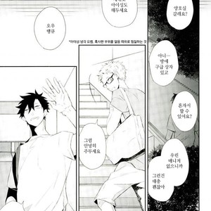 [Yoshida Chiaki] Mujikaku ren’ai Shoukougun – Haikyuu!! dj [kr] – Gay Manga sex 29