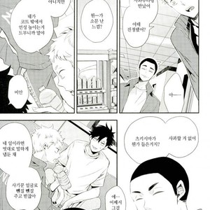 [Yoshida Chiaki] Mujikaku ren’ai Shoukougun – Haikyuu!! dj [kr] – Gay Manga sex 31