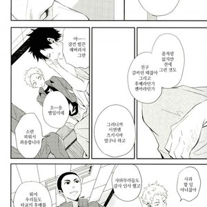 [Yoshida Chiaki] Mujikaku ren’ai Shoukougun – Haikyuu!! dj [kr] – Gay Manga sex 32