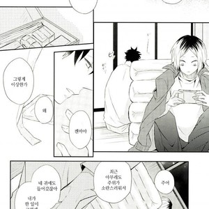 [Yoshida Chiaki] Mujikaku ren’ai Shoukougun – Haikyuu!! dj [kr] – Gay Manga sex 34