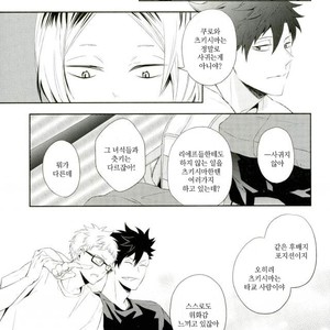 [Yoshida Chiaki] Mujikaku ren’ai Shoukougun – Haikyuu!! dj [kr] – Gay Manga sex 35